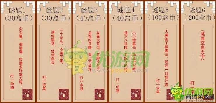 梦浮灯手游全问答灯谜答案汇总：一场跨越阴阳的解谜之旅
