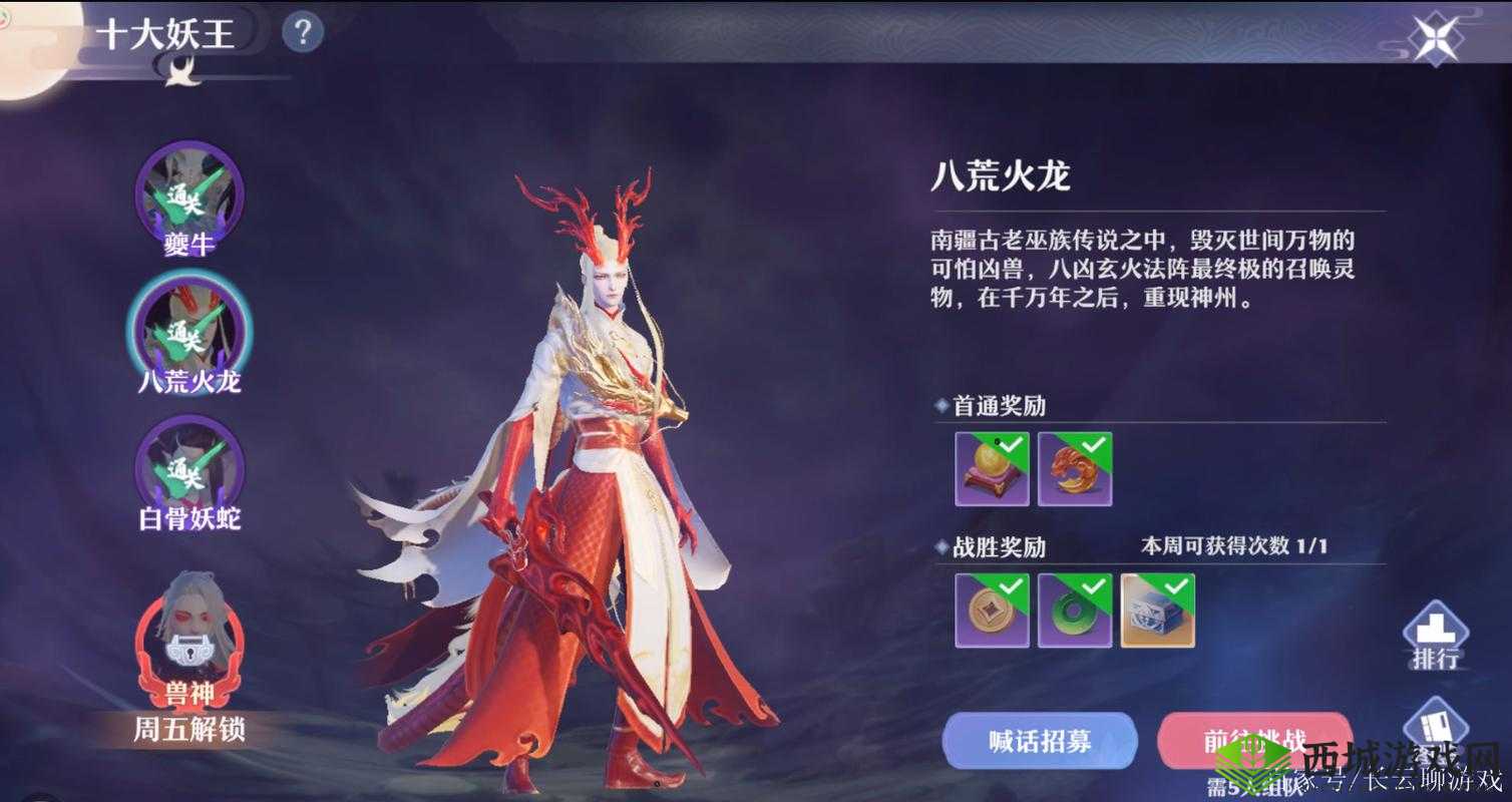 梦幻新诛仙八荒火龙打法攻略全解：掌握技巧轻松击败火龙