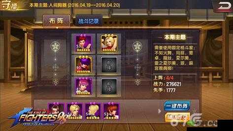 拳皇98终极之战OL：战队布阵策略解析与实战技巧