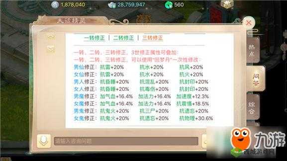 大话西游手游凤凰加点策略解析：综合提升与属性权衡