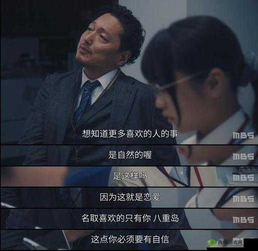 讨厌部长：出差与温泉酒店的纠葛