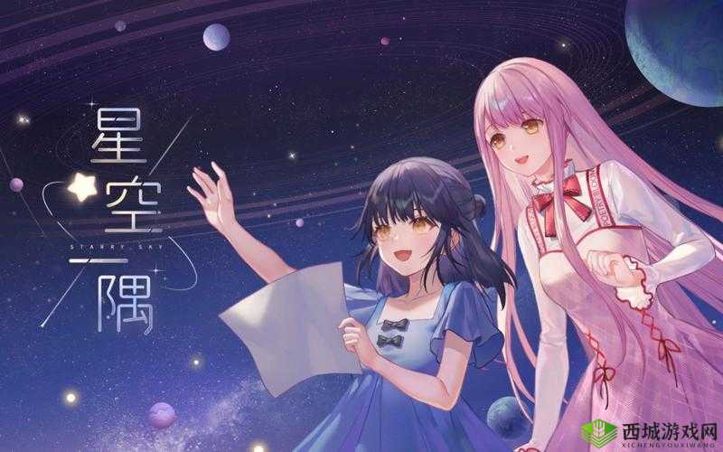 星空无极限 MV 国产剧：璀璨星途的视觉盛宴