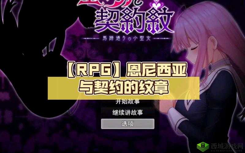 纹章契约新手玩法攻略：新玩家开局思路与实用建议详解