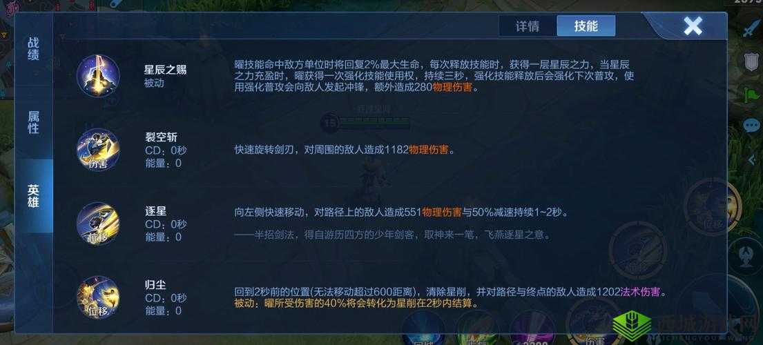 关于龙之谷手游曜的连招技巧与PK攻略：深度解析曜的战斗连招策略
