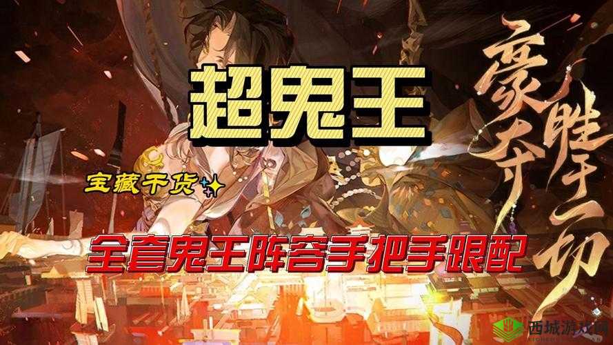 《阴阳师精英LBS鬼王攻略：试合赛的胜利秘诀》