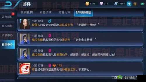 王者荣耀土豪赠礼:独家揭秘其送皮肤的豪迈事迹与尊贵风采
