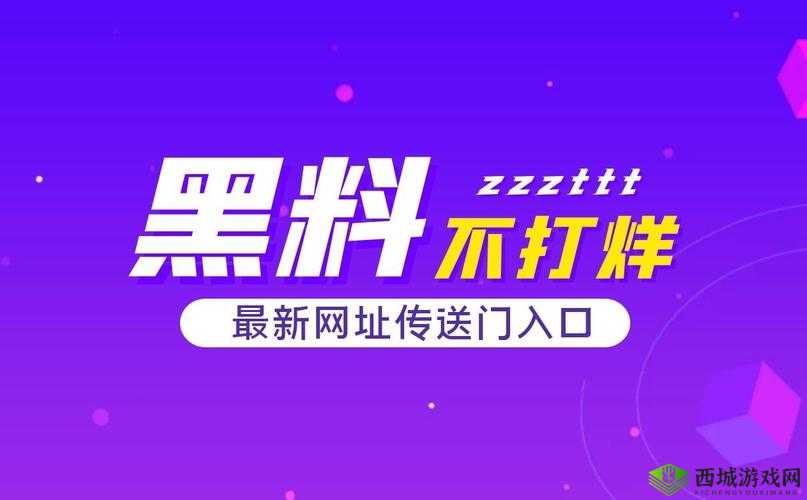 反差黑料吃瓜网正能量：揭秘背后的故事