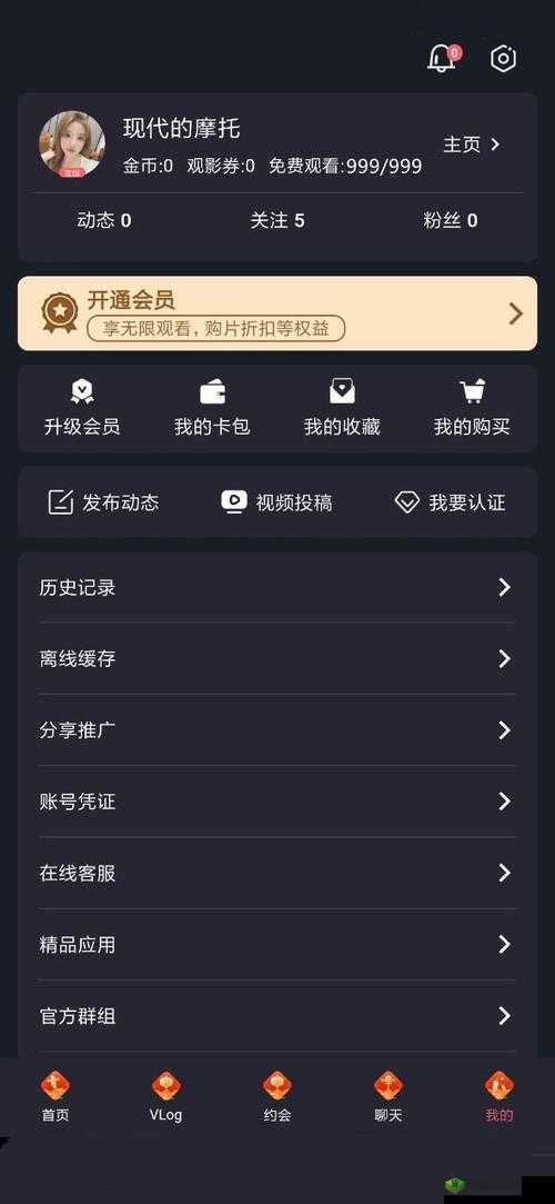糖心永久 vip：账号 133xxxx5555，密码 12345678