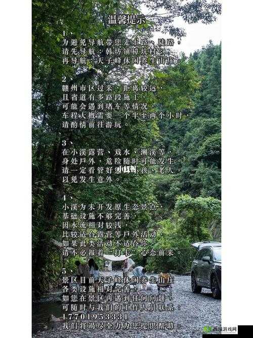 两峰夹小溪地湿又无泥诗意解析：深度探究