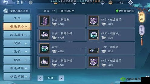新笑傲江湖绸缪奇遇:探索宠物凝神散的神奇用途