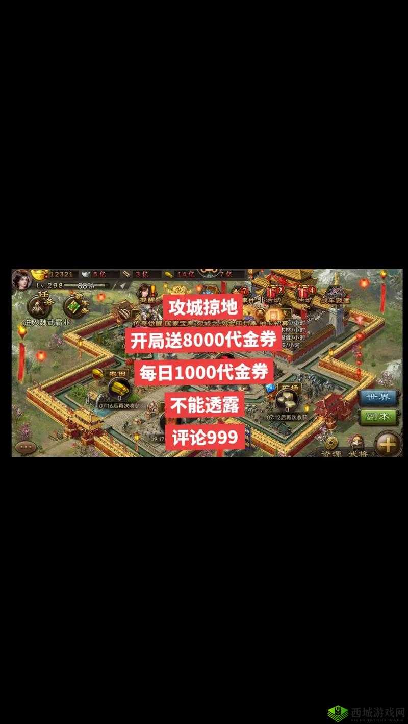 攻城掠地：紫宝获取攻略大放送