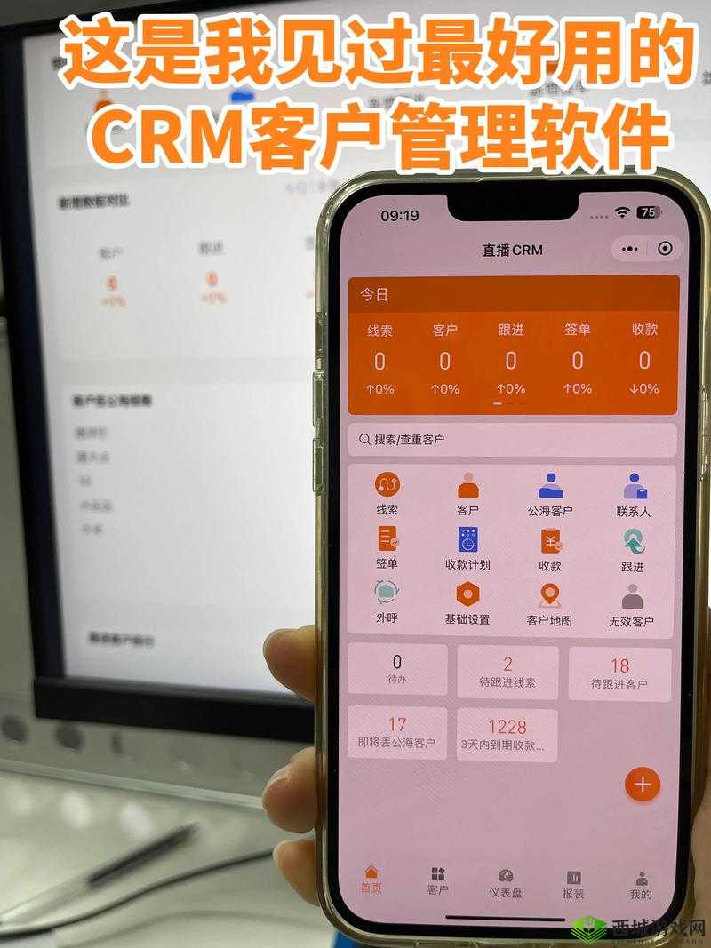 免费 CRM85171：优质客户管理工具
