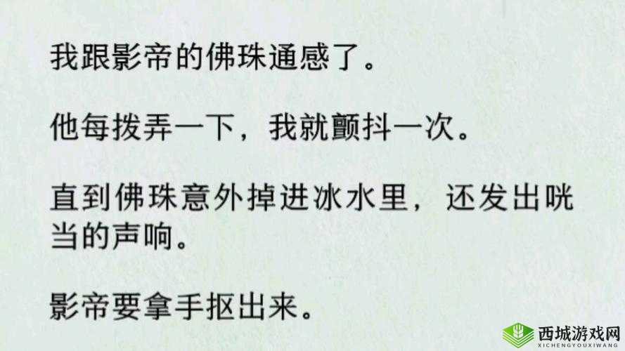 把佛珠一个一个挤出去啊哈：神奇现象