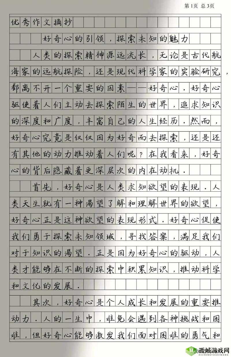 中国东方 XXXXXLmedjyBD：探索未知的边界
