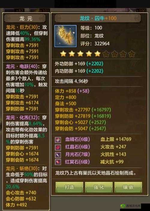 天龙部手游逍遥PK攻略：策略与技巧详解
