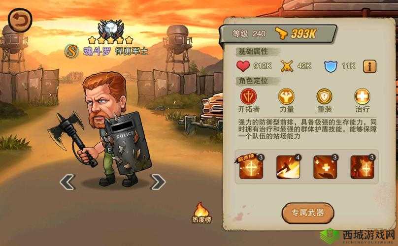 末日来袭下的魂斗罗：英雄强度解析与实战评测