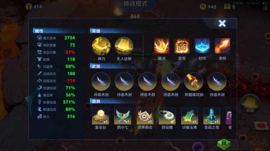王者荣耀姜子牙教学：R 闪技巧详解，助你轻松超神