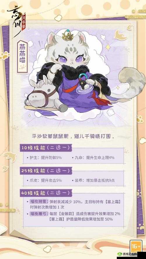 忘川风华录名士猫性格属性培育攻略：全面解析培育推荐览表