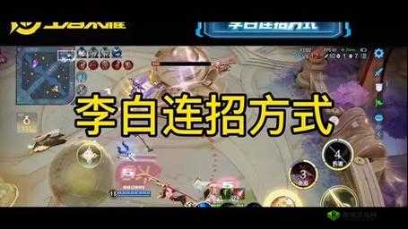 王者荣耀 S7 李白无敌玩法技巧，带你制霸全场