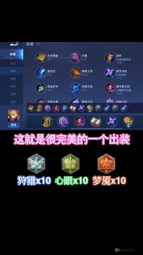 妲己秒不了人?这套出装让你轻松主宰战场