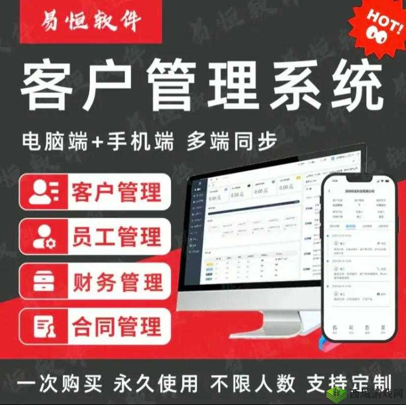 成品视频crm网站:一站式视频管理与销售平台
