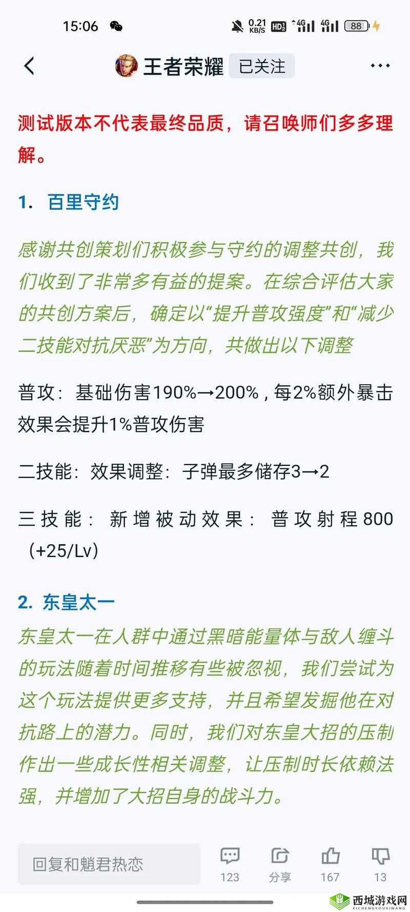 王者荣耀王者模拟战 S1 赛季：百里守约强度的深度剖析与解读