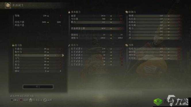 艾尔登法环加点攻略：超全老头环技能点分配方案分享