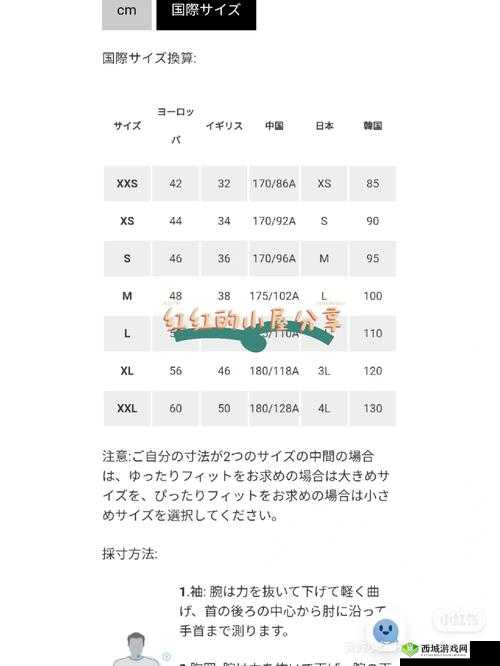 欧洲尺码日本尺码专线免费：畅享便捷购物体验