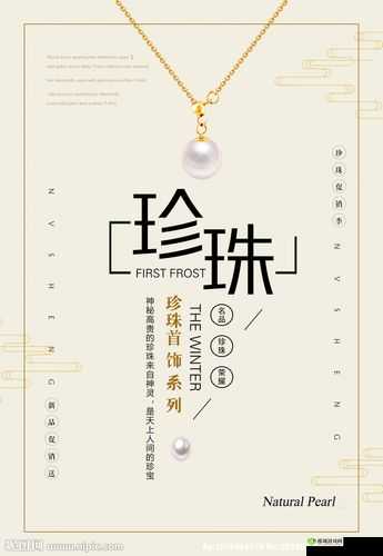 精准打击广告，畅享无广告珍珠世界