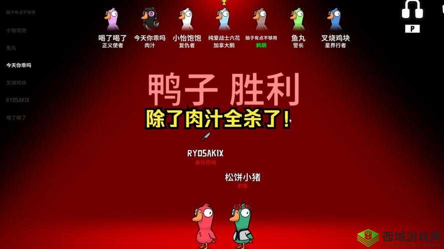《Goose Goose Duck游戏中警长能否击杀肉汁鹅鸭杀角色？》