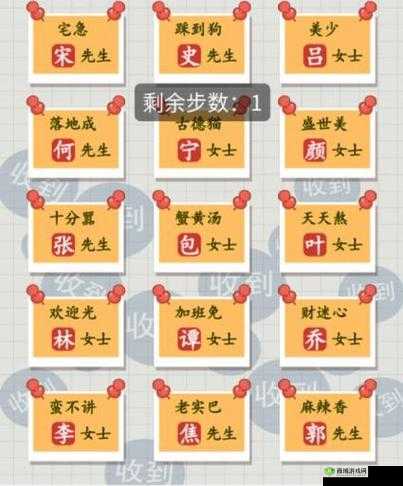 汉字找茬王找字愚攻略：轻松通关技巧分享