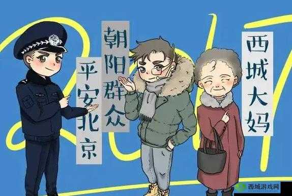 51cg5 朝阳群众：守护城市的无名英雄