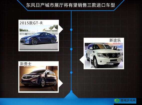 日产一线二线视频精彩内容全览