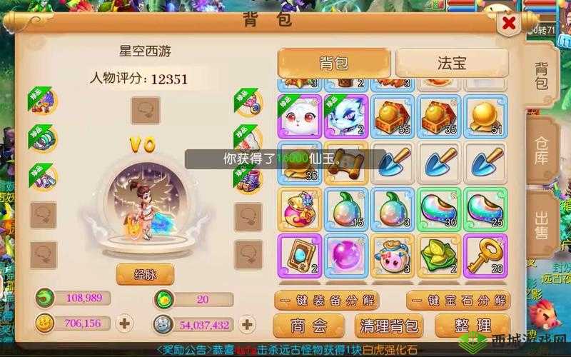 《梦幻西游手游》嫦娥助战深度解析：策略与优势分析