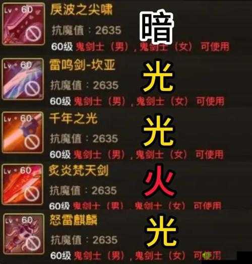 地牢猎手5光明属性装备详解：天斩巨剑属性介绍