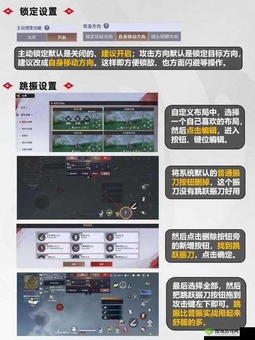 永劫无间振刀按键怎么改回去？教你按键设置方法