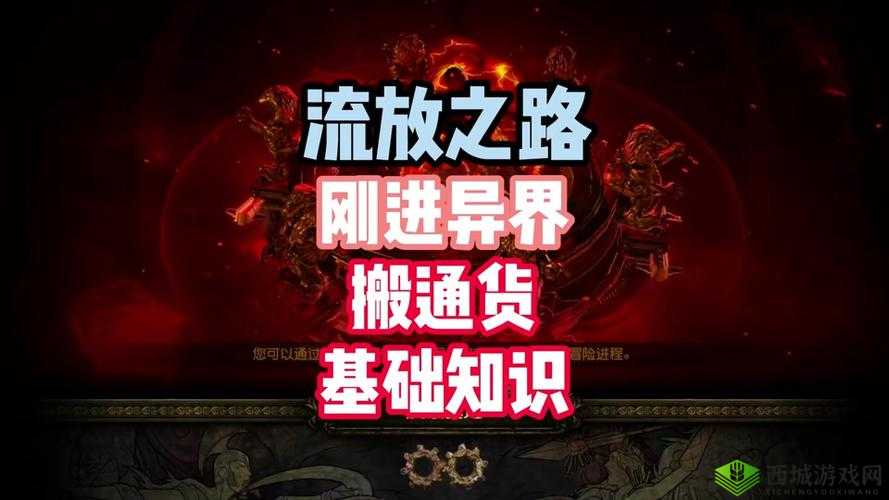云游剑影:挣金之路与转职之道