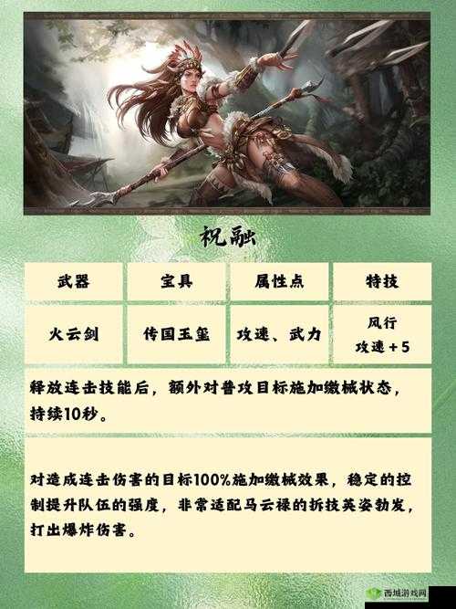 韩梅梅的秘境：天天风之旅的最佳装备选择解析