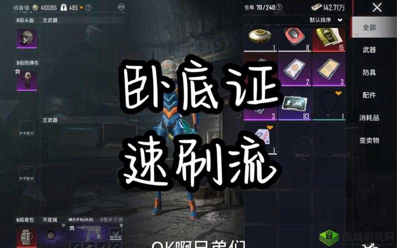 无双剑尊：宗门仓库玩法深度解析