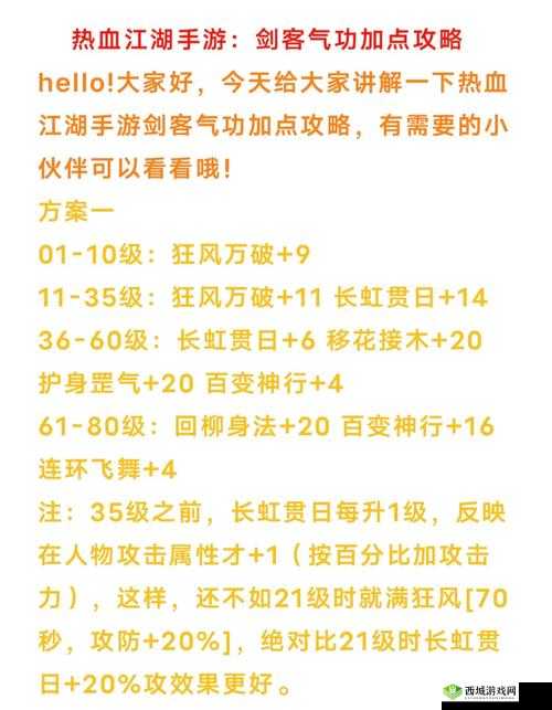 热血江湖手游：摆脱黑衣人称号，重获自由