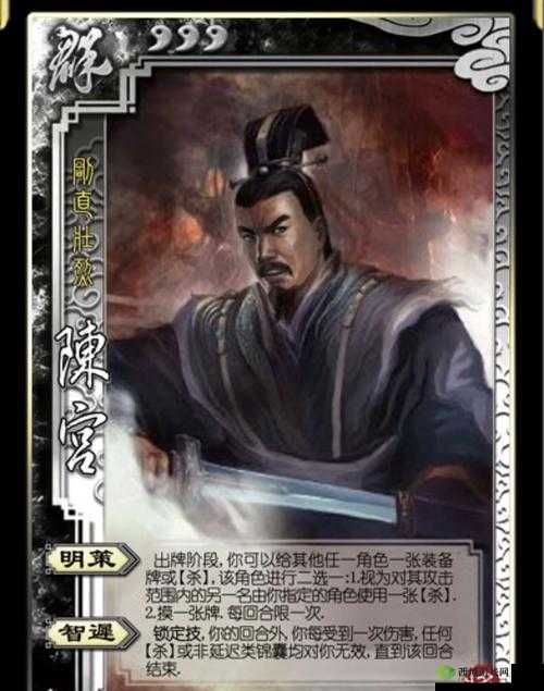 天天赤壁陈宫详解：武将陈宫使用获取指南