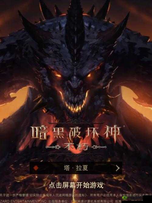 暗黑破坏神手游:武僧魔法师谁与争锋
