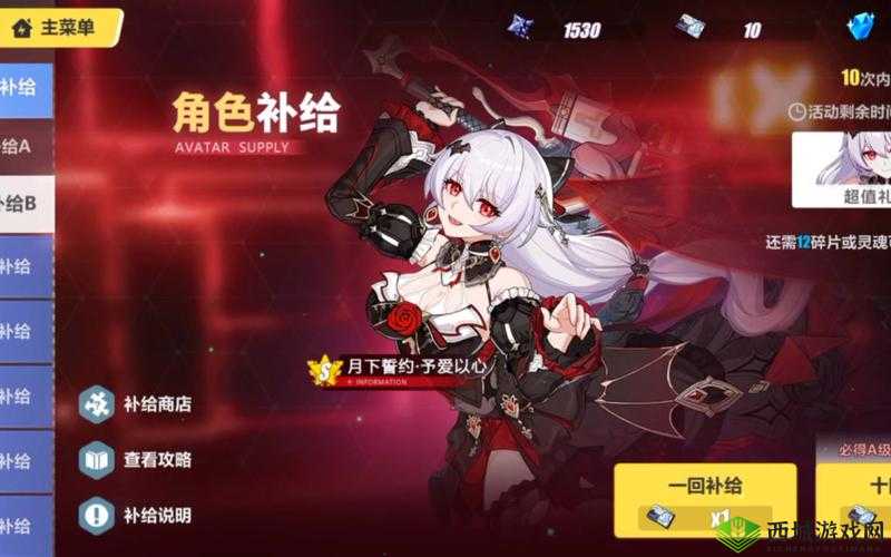 崩坏 3 本周扩充补给惊喜开启，圣女影舞高概率等你来抽