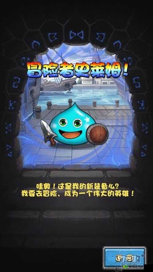 《史莱姆-不思议的迷宫》冒险系称号：未知世界的探索者