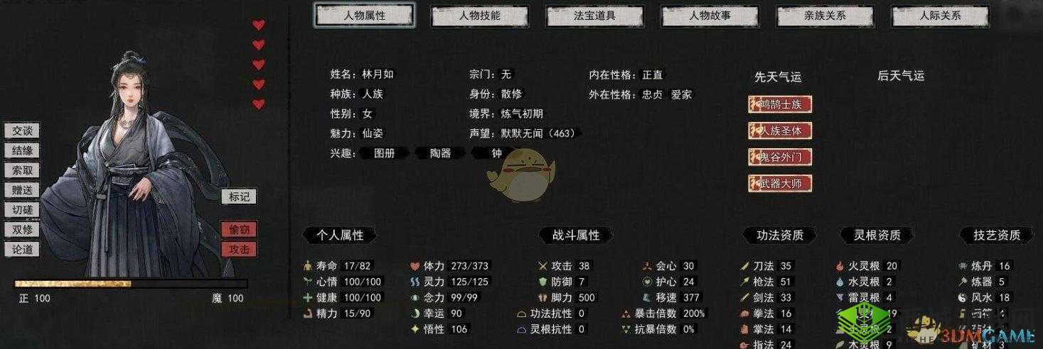 鬼谷荒存档迁移攻略：手动存档方法详解与操作指南