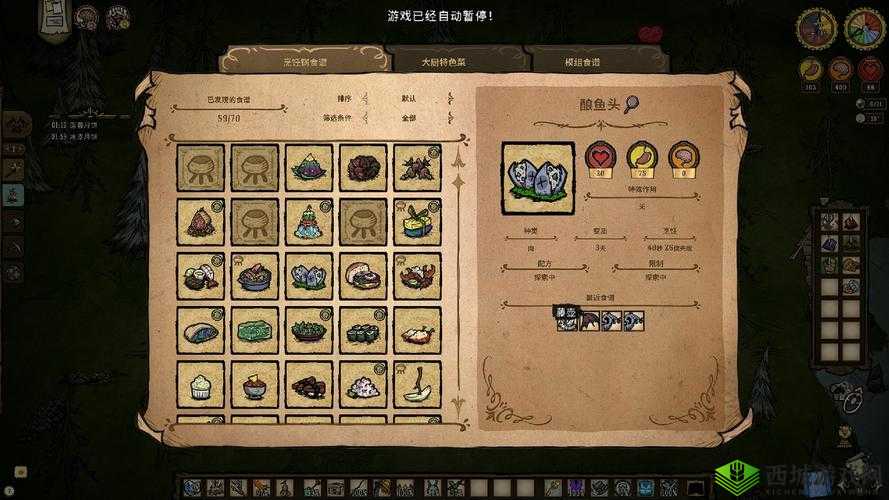 饥荒生存之道：制作全攻略，轻松掌握制作技巧与步骤解析