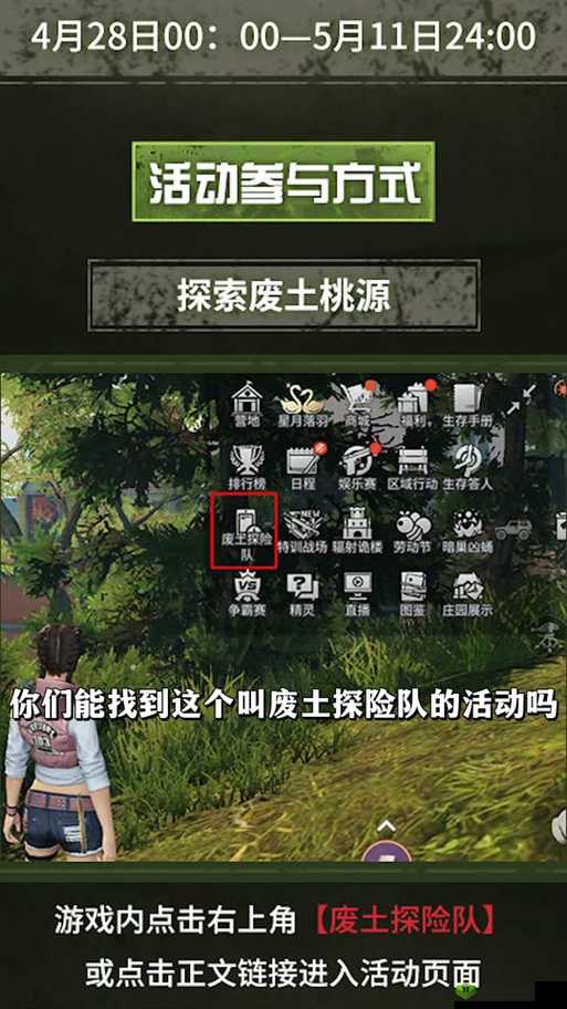 废土行动：物品自动采集与大件物品拆分攻略