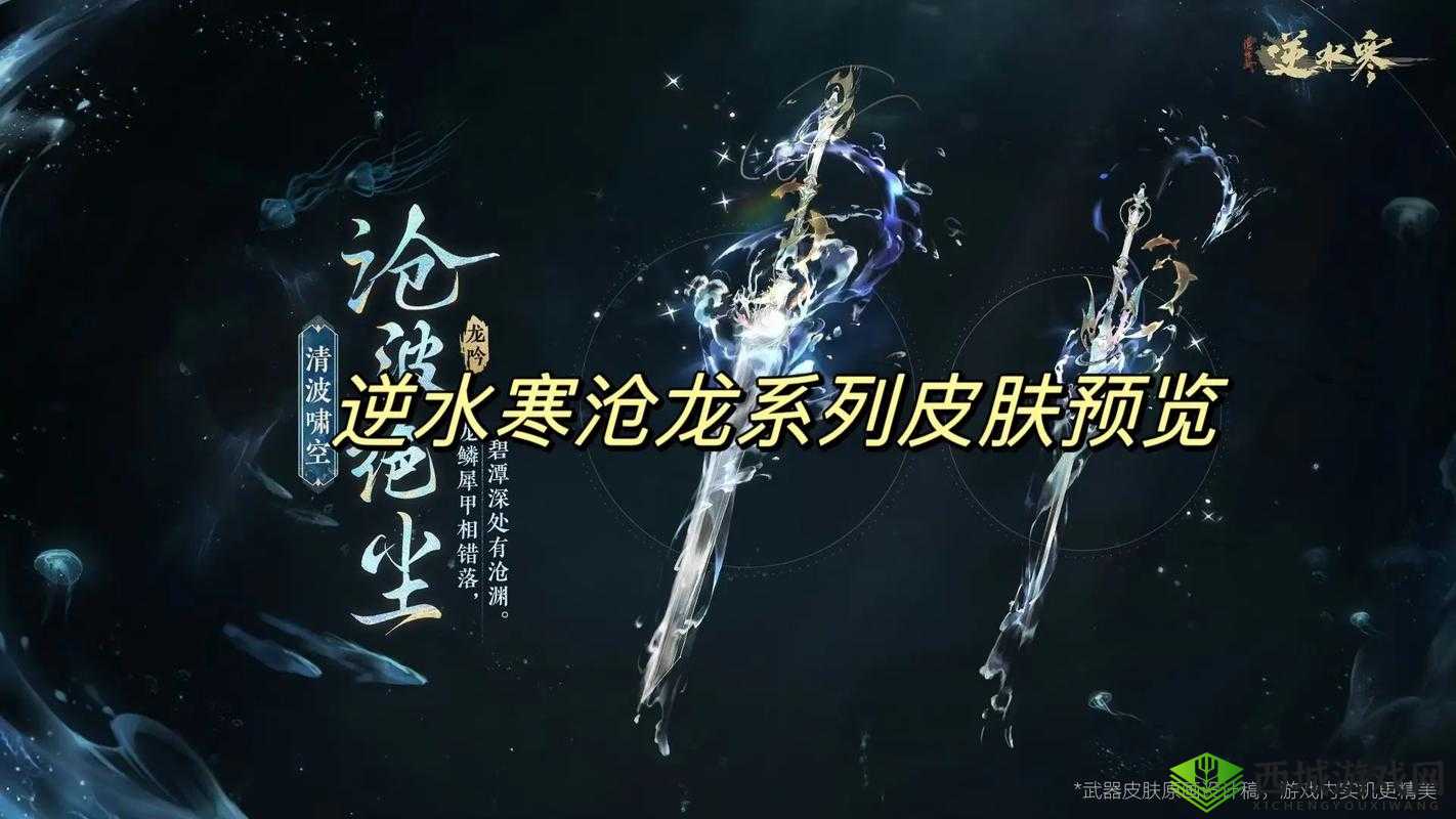 逆水寒灵武器:灵魂灯外观与属性介绍攻略