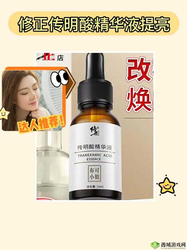 69 一区二三区好的精华液：让肌肤焕发光彩