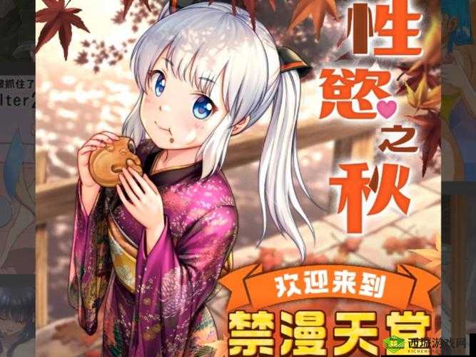 CHEAPERAPP1WORK 禁漫天堂：无广告的漫画天堂